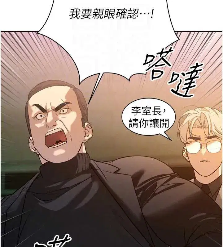 第8話-淪為公公的性奴