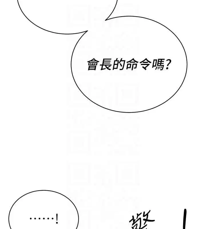 第8話-淪為公公的性奴