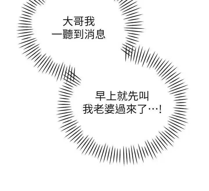 第8話-淪為公公的性奴