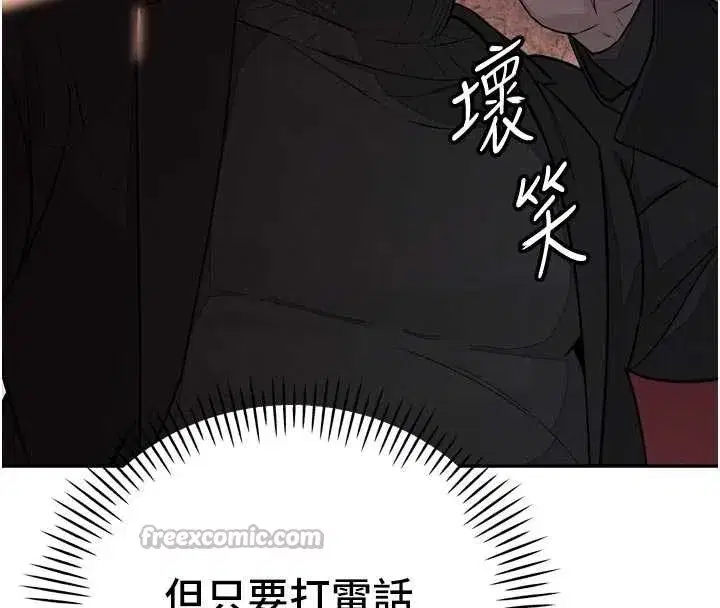 第8話-淪為公公的性奴