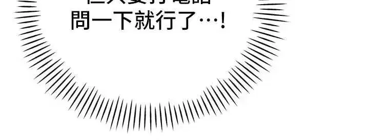 第8話-淪為公公的性奴