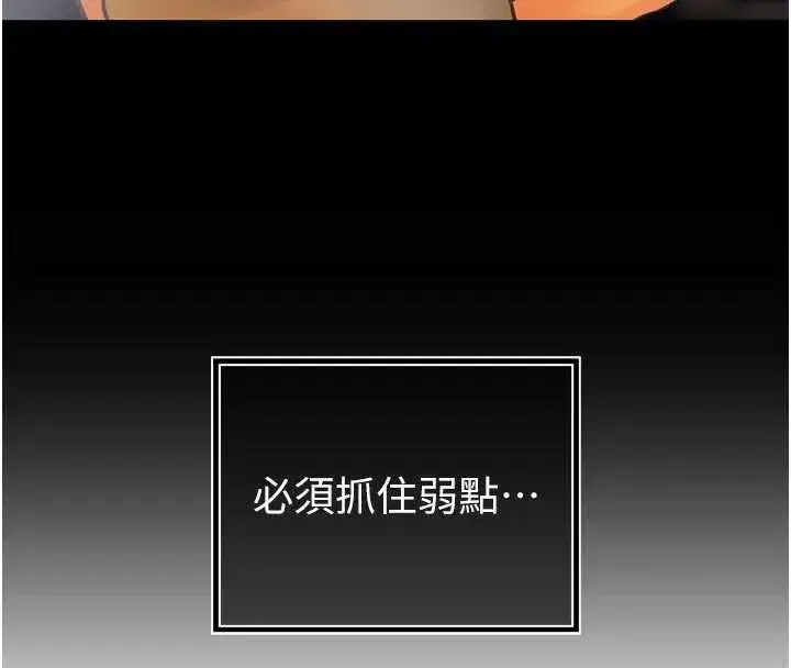 第9話-要我當你的性玩具_!