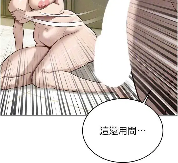 第9話-要我當你的性玩具_!