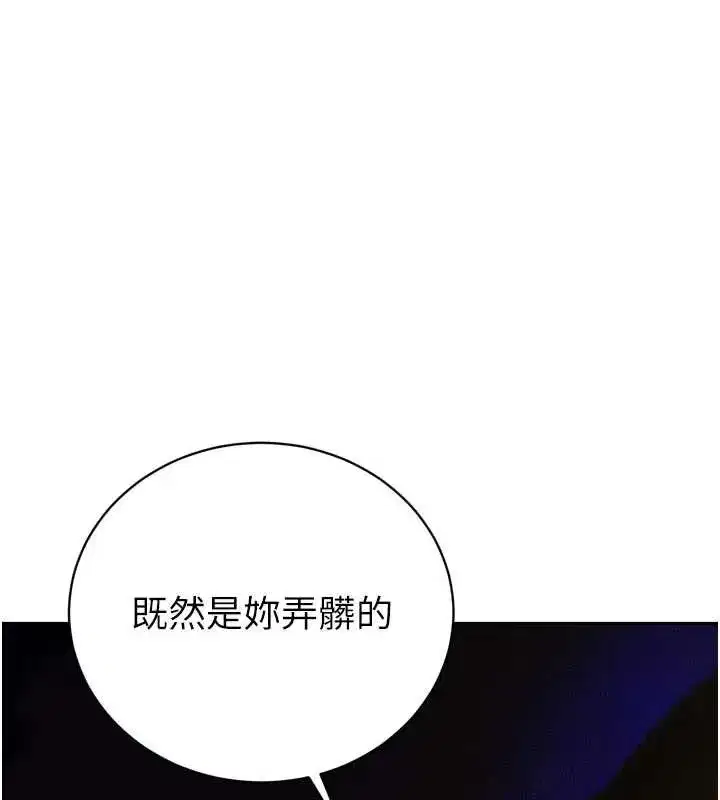 第9話-要我當你的性玩具_!