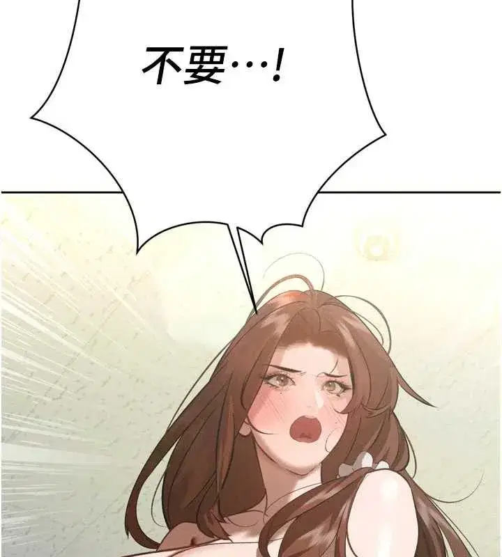 第9話-要我當你的性玩具_!