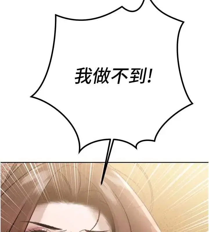 第9話-要我當你的性玩具_!