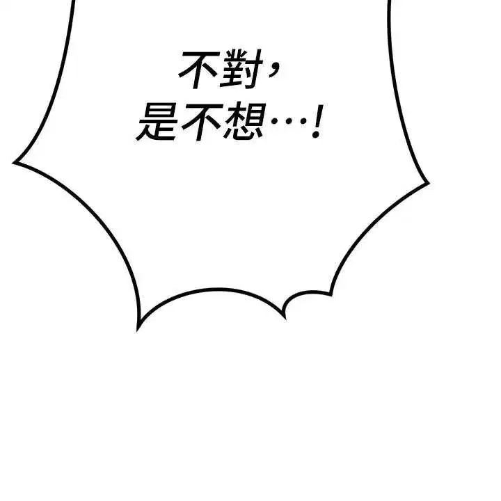 第9話-要我當你的性玩具_!