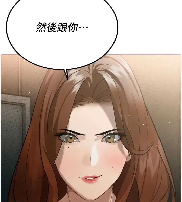 第9話-要我當你的性玩具_!