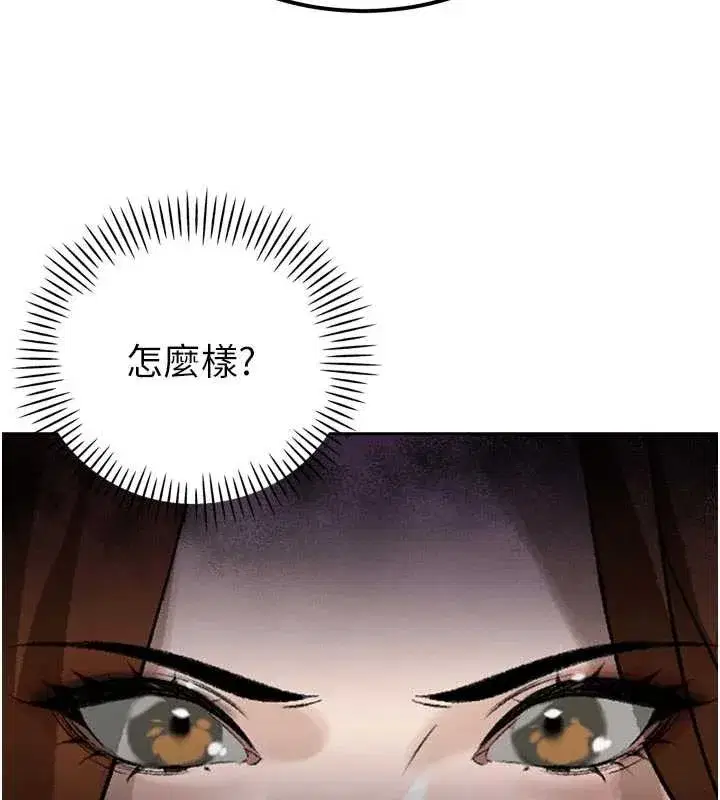 第9話-要我當你的性玩具_!