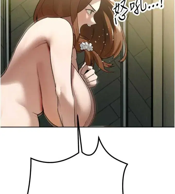 第9話-要我當你的性玩具_!