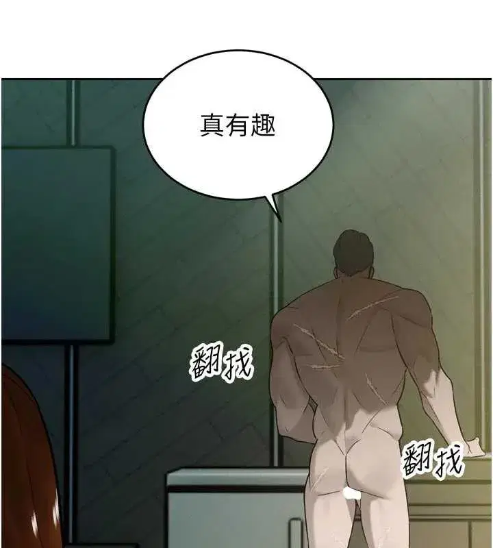 第9話-要我當你的性玩具_!