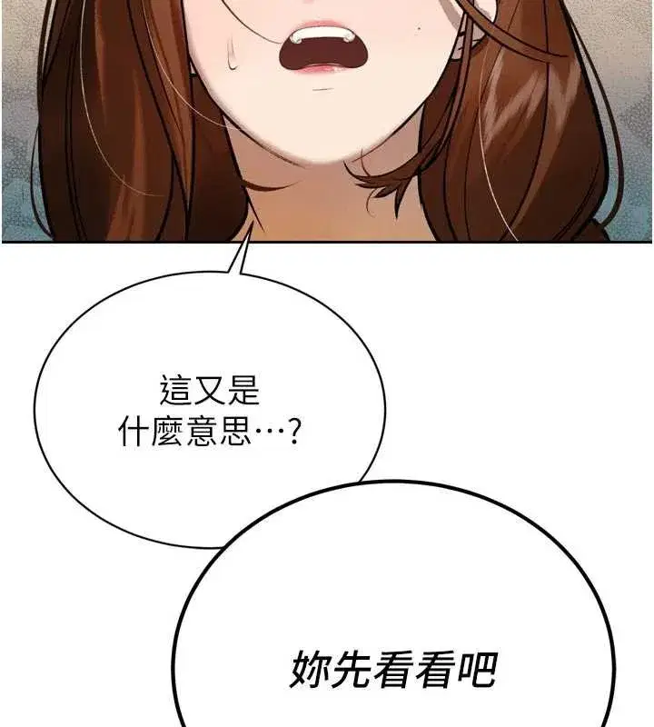 第9話-要我當你的性玩具_!