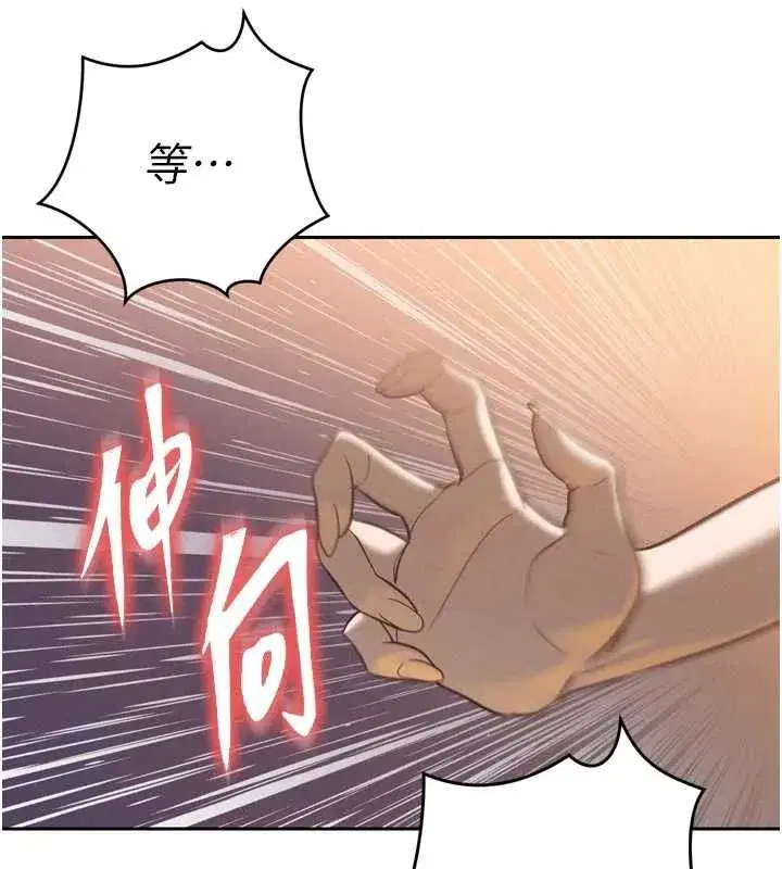 第9話-要我當你的性玩具_!