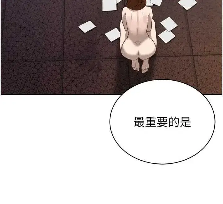 第9話-要我當你的性玩具_!