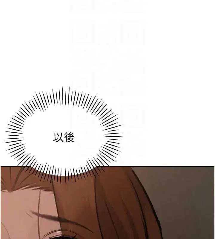 第9話-要我當你的性玩具_!