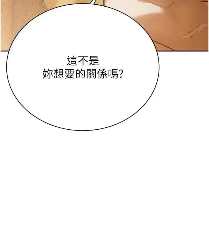 第9話-要我當你的性玩具_!