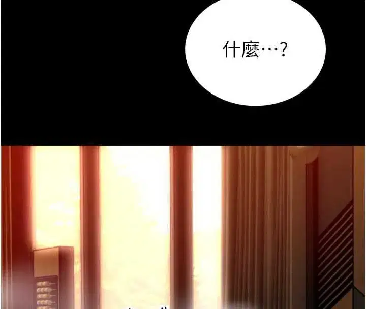 第9話-要我當你的性玩具_!