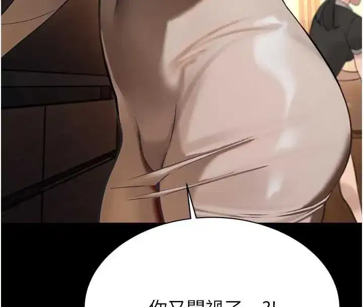 第9話-要我當你的性玩具_!