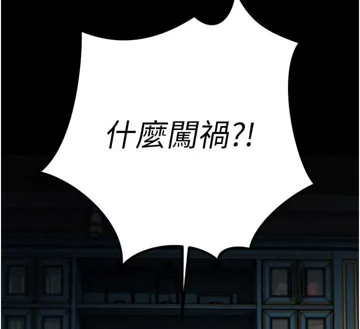 第9話-要我當你的性玩具_!