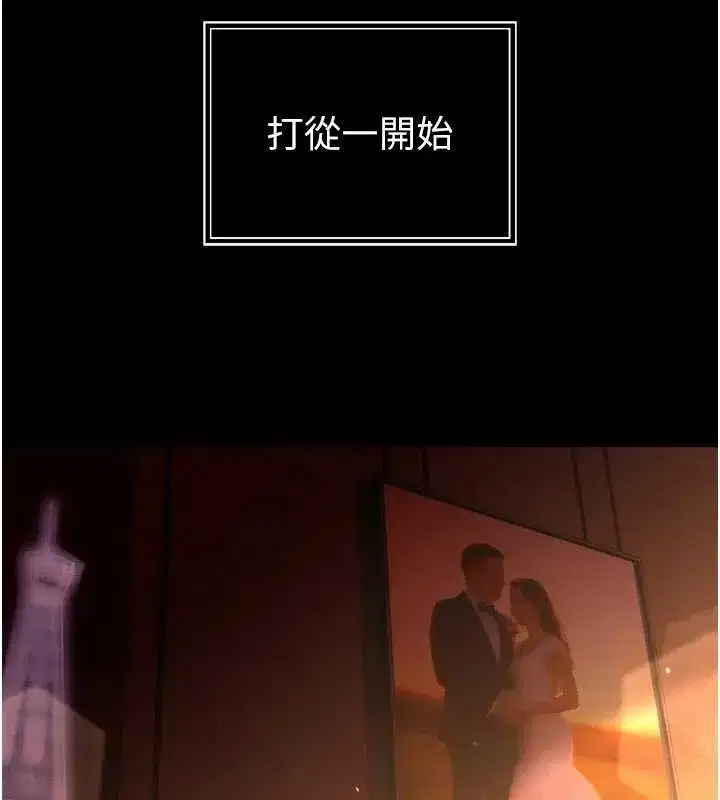 第9話-要我當你的性玩具_!