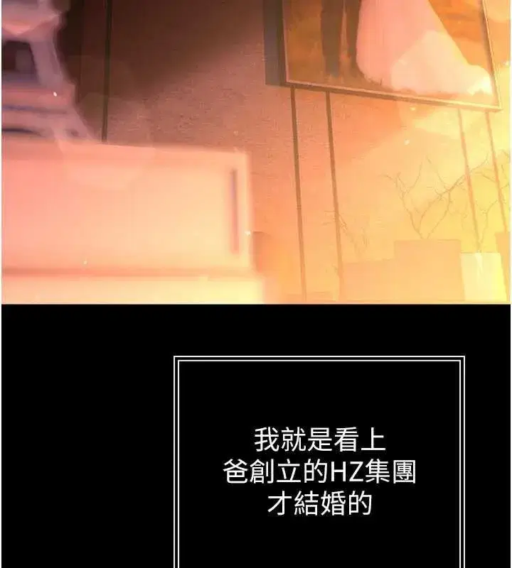 第9話-要我當你的性玩具_!