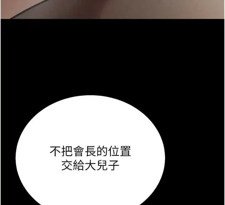 第9話-要我當你的性玩具_!