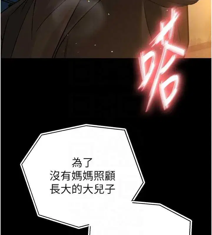 第9話-要我當你的性玩具_!