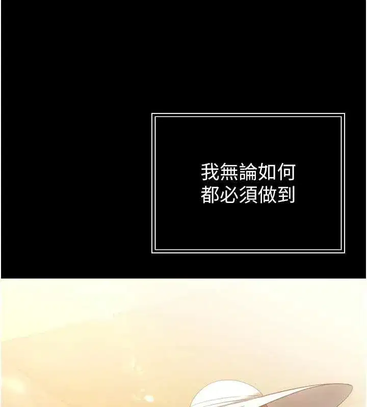 第9話-要我當你的性玩具_!