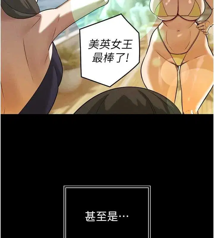 第9話-要我當你的性玩具_!