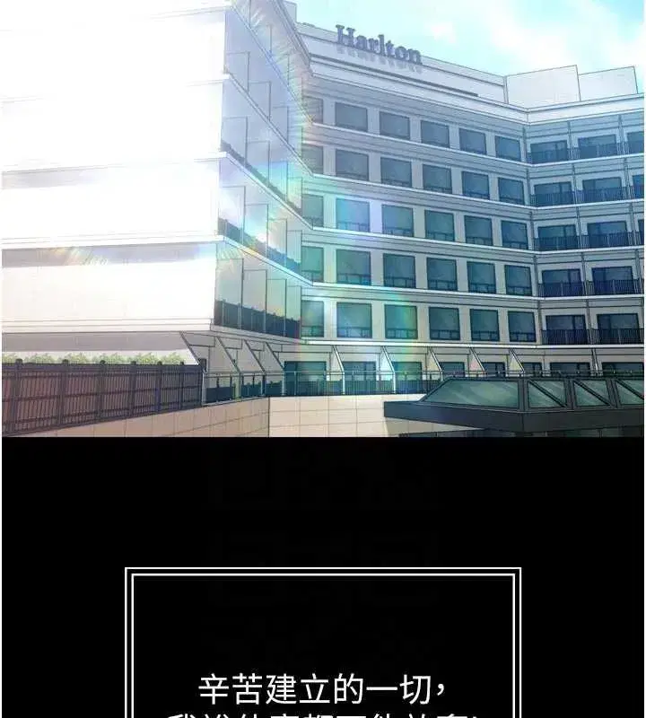 第9話-要我當你的性玩具_!