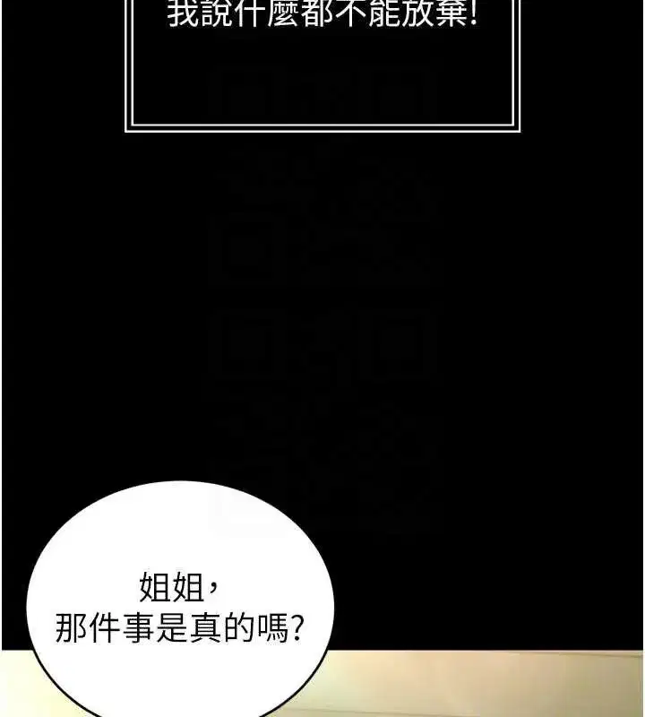 第9話-要我當你的性玩具_!