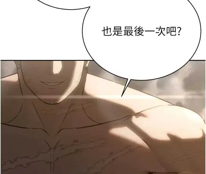 第9話-要我當你的性玩具_!