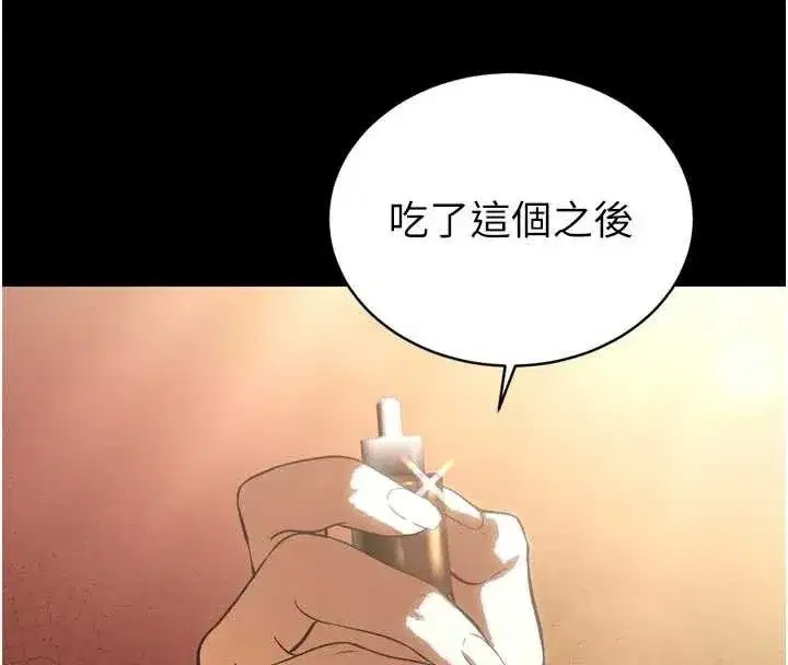 第9話-要我當你的性玩具_!