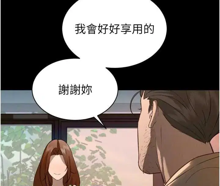 第9話-要我當你的性玩具_!