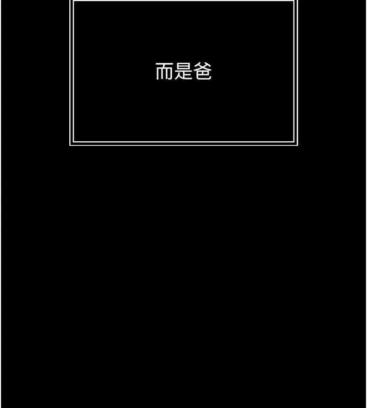 第9話-要我當你的性玩具_!