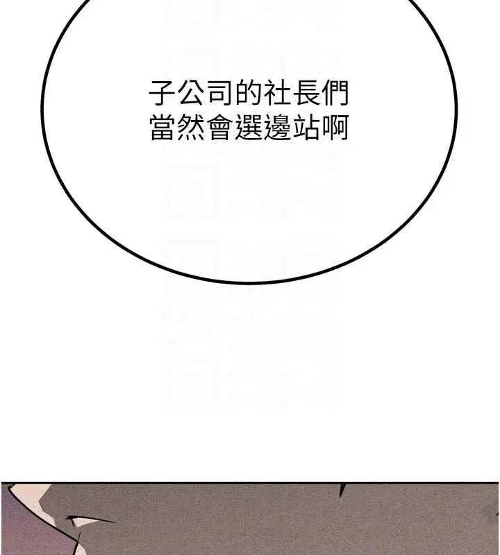 第10話-會長…好像變了_!