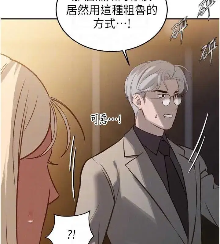 第10話-會長…好像變了_!