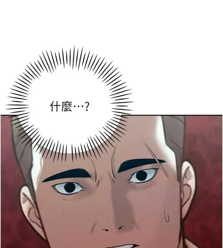 第10話-會長…好像變了_!