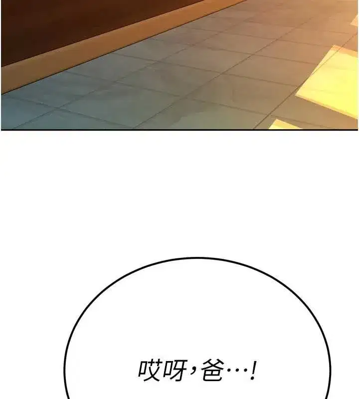 第10話-會長…好像變了_!