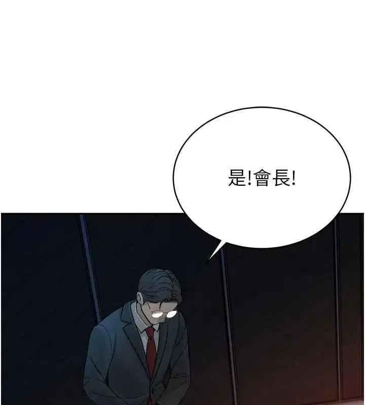 第10話-會長…好像變了_!