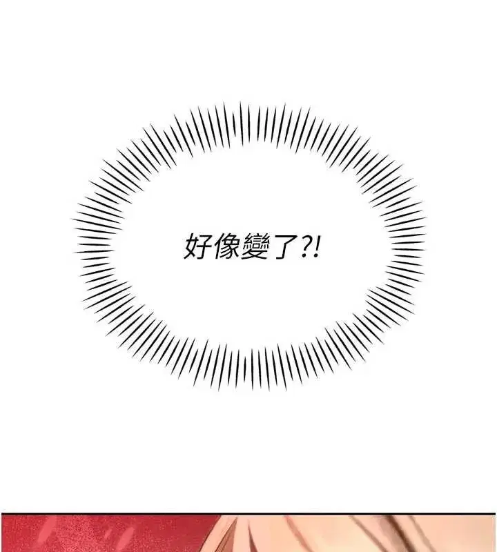 第10話-會長…好像變了_!