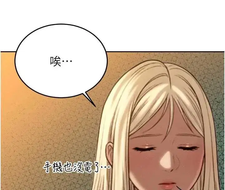 第10話-會長…好像變了_!