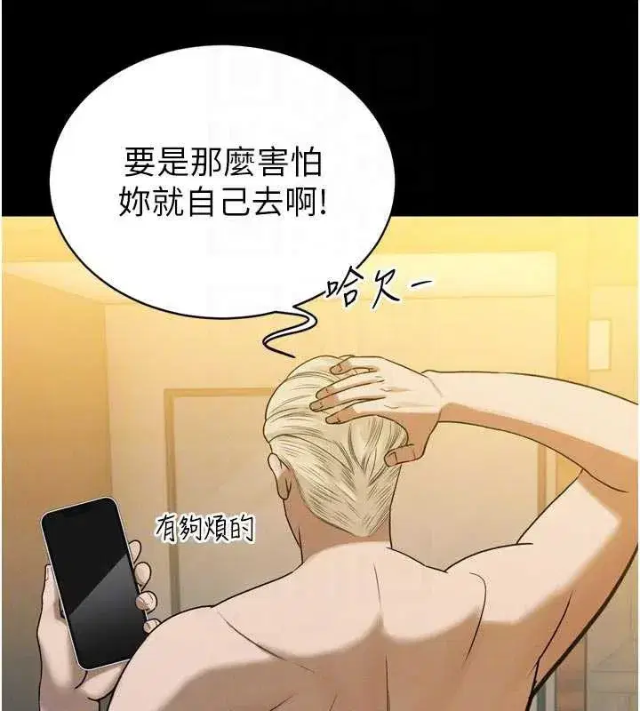 第10話-會長…好像變了_!