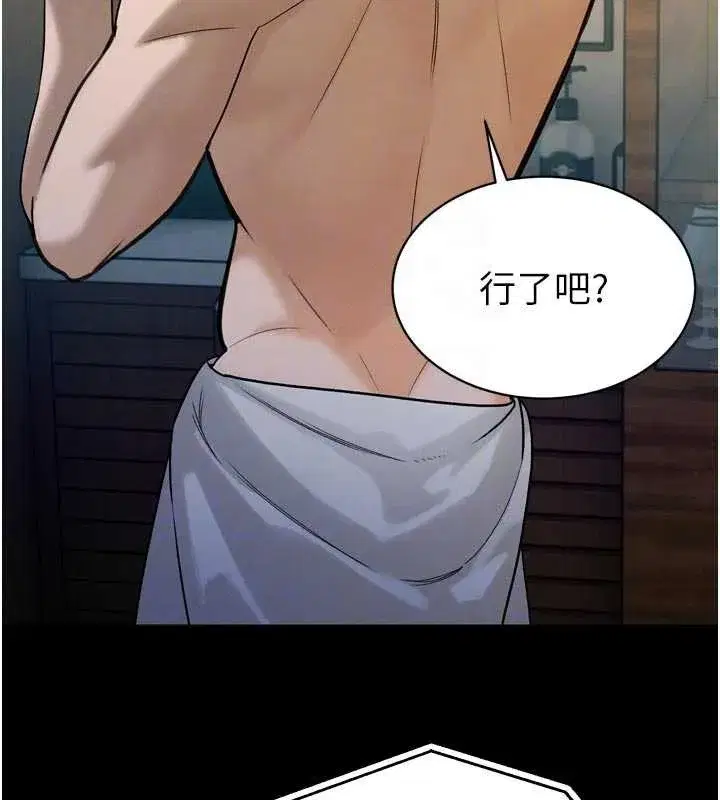 第10話-會長…好像變了_!