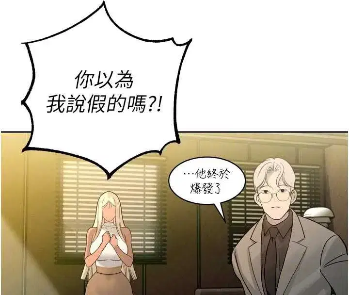 第10話-會長…好像變了_!