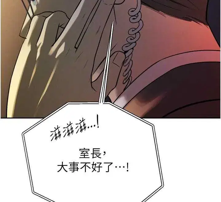 第10話-會長…好像變了_!