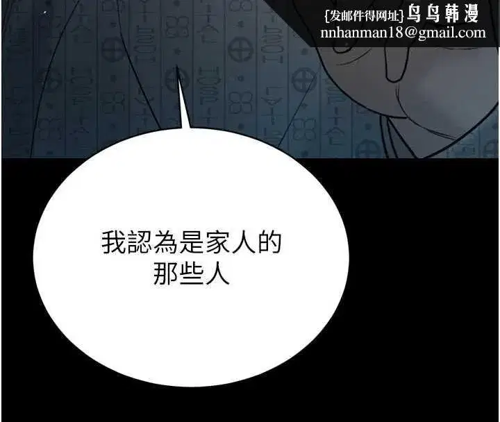 第11話-霸氣會長好性感♥