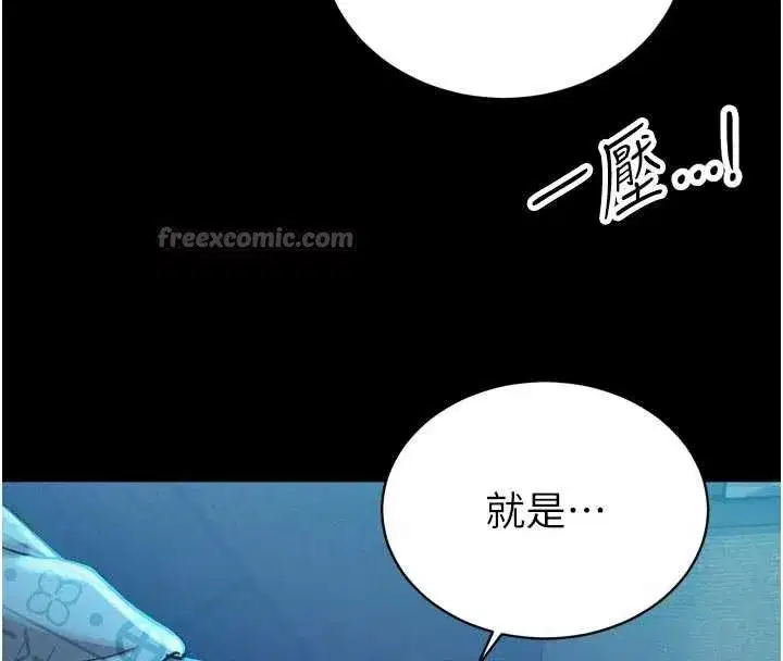 第11話-霸氣會長好性感♥