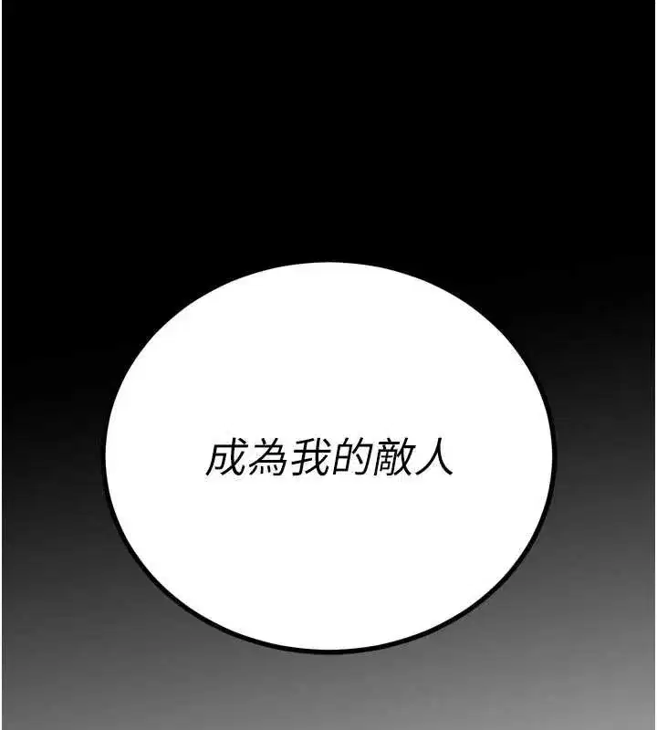 第11話-霸氣會長好性感♥