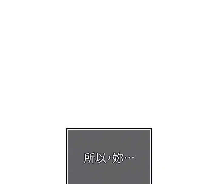 第11話-霸氣會長好性感♥